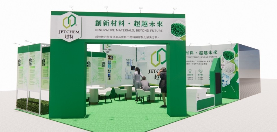 1. 台灣電路板產業國際展覽會1