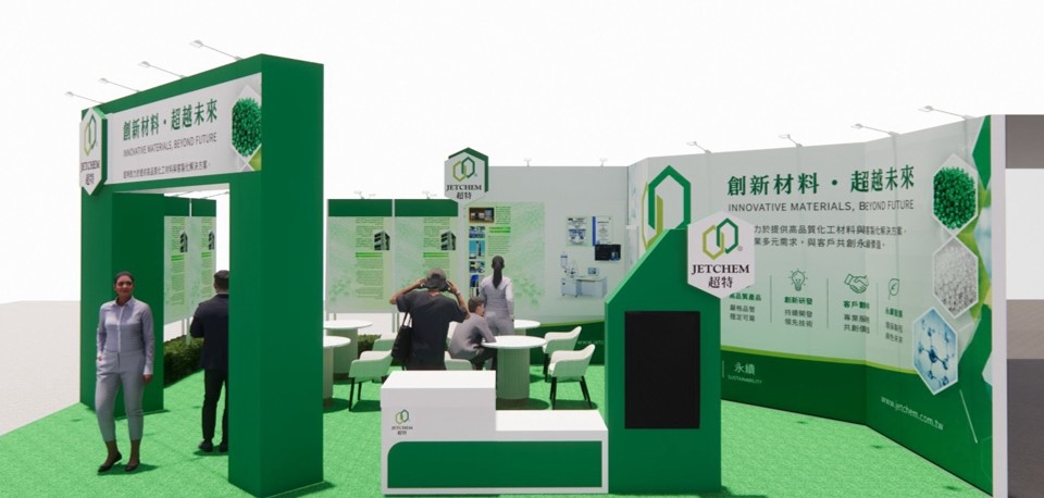 1. 台灣電路板產業國際展覽會3