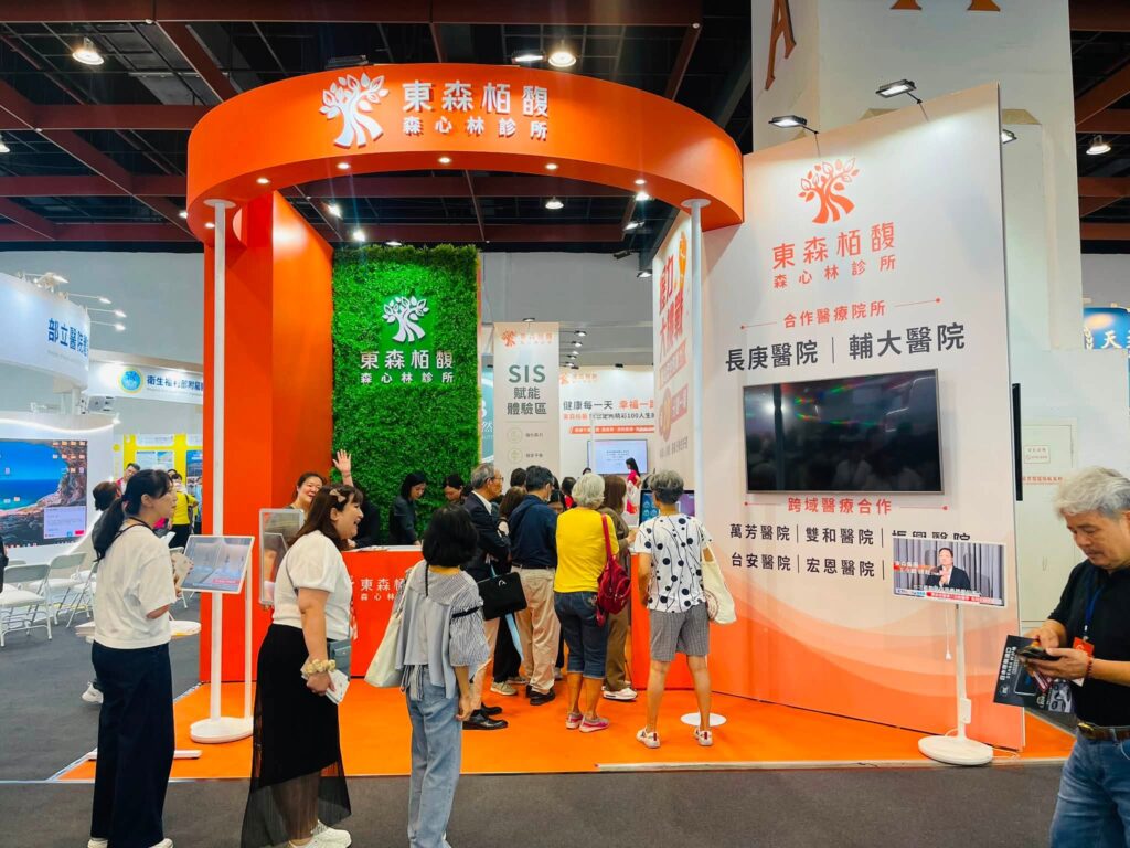 高齡健康產業博覽會4