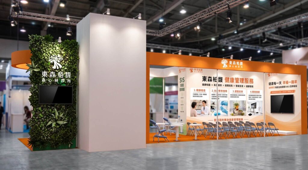 高齡健康產業博覽會6